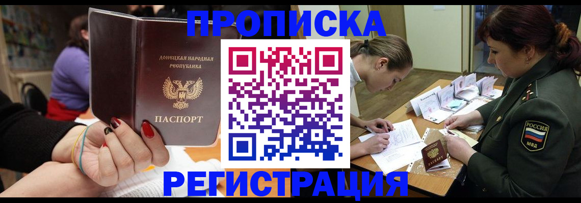 прописка ребенка в Краснокамске