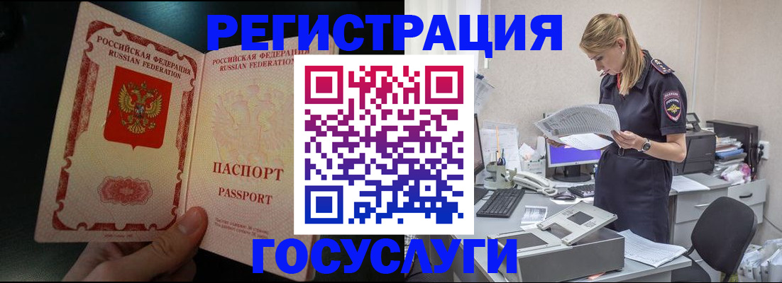 прописка для работы в Краснокамске
