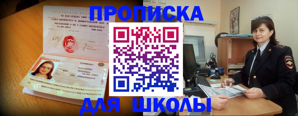 прописка в квартире в Краснокамске