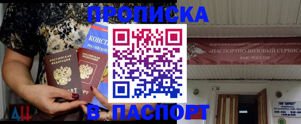прописка поиск в Краснокамске