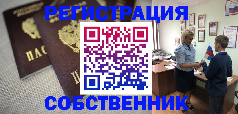 временная регистрация в Краснокамске