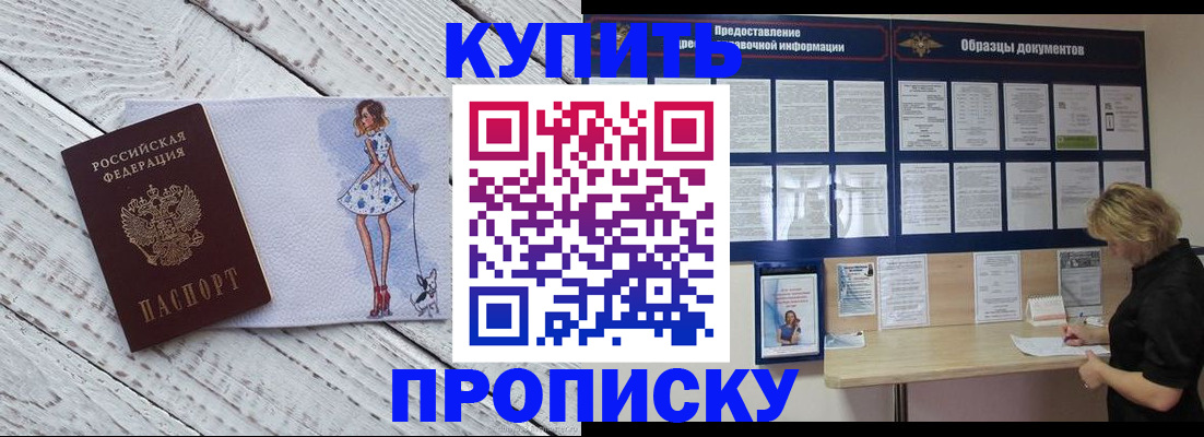 прописка от собственника в Краснокамске