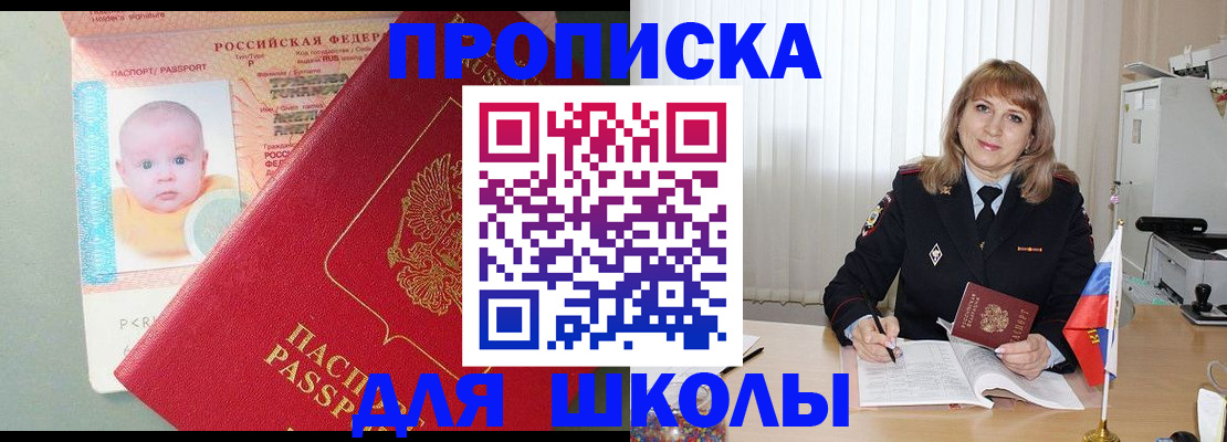 прописка в Краснокамске