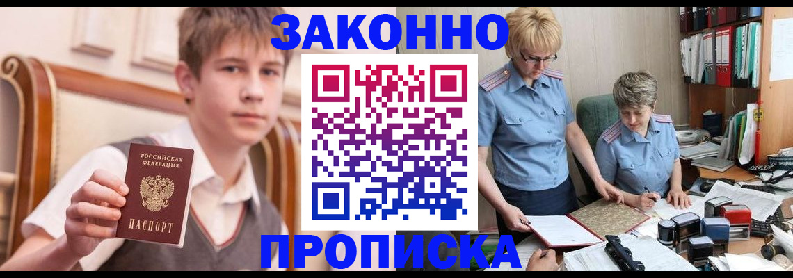 временная регистрация для школы в Краснокамске