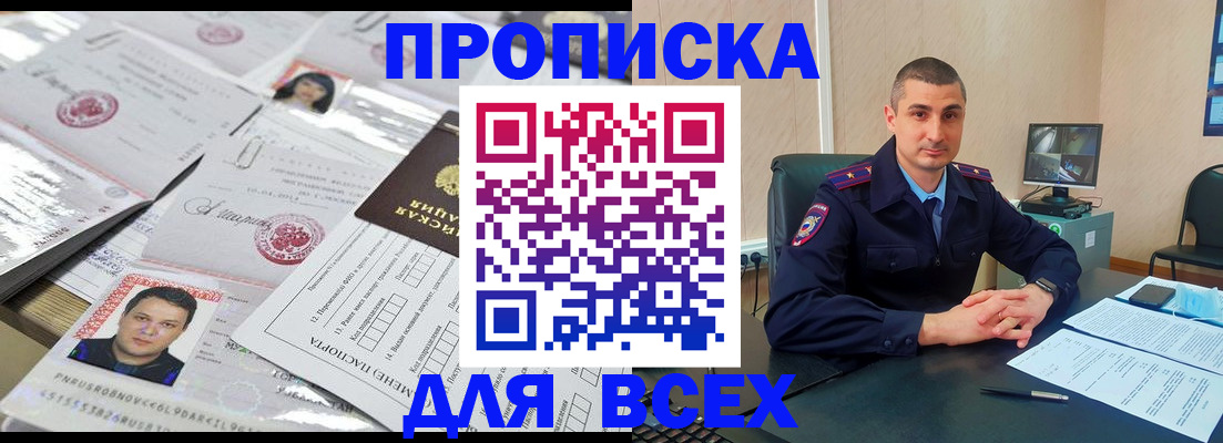 где прописаться в Краснокамске